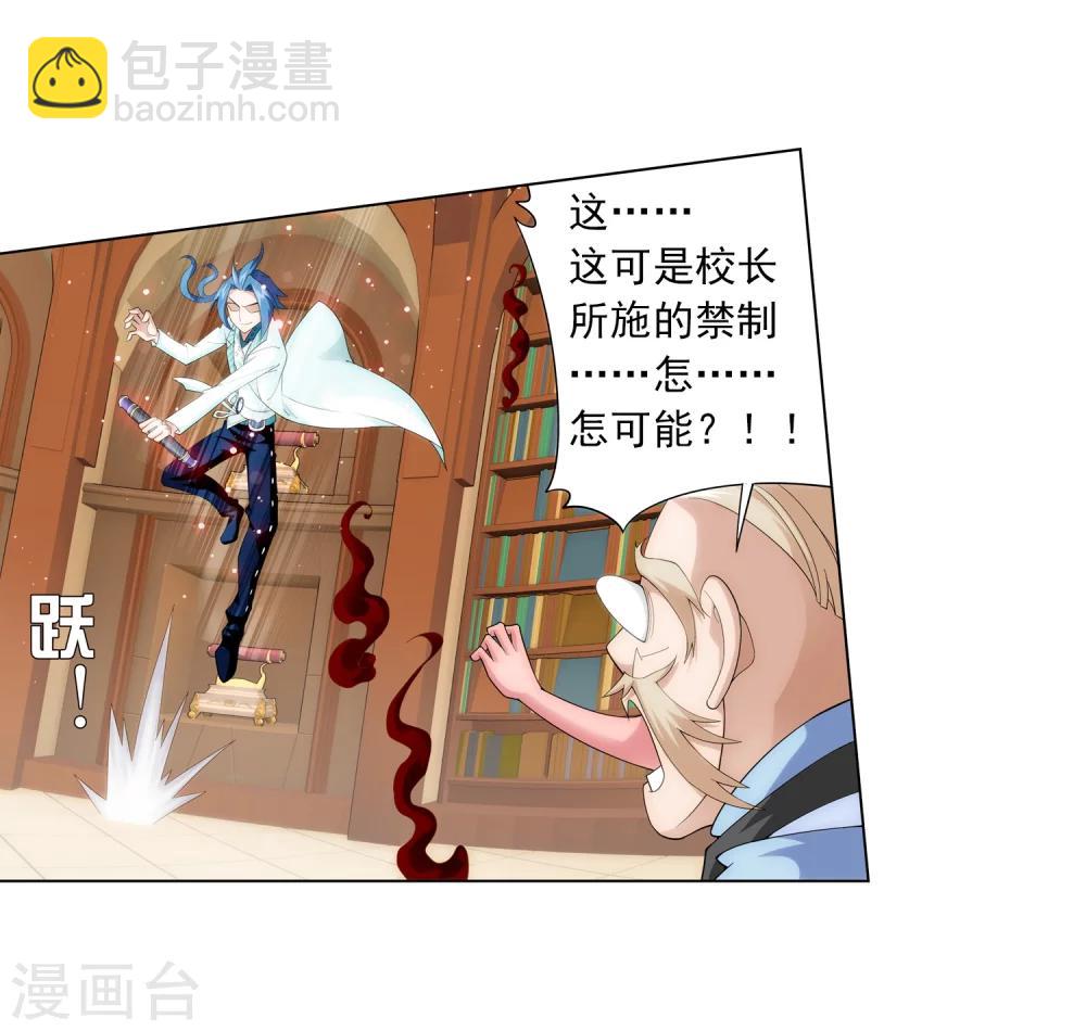🍼斗破苍穹之大主宰 第27话 结印失败？ 第6页