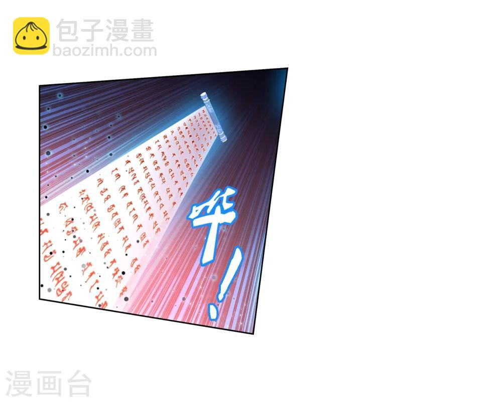 🍼斗破苍穹之大主宰 第27话 结印失败？ 第9页
