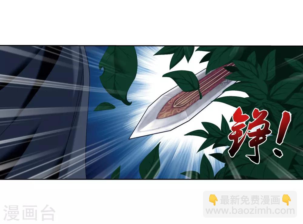 🍼斗破苍穹之大主宰 第267话 发现目标速战速决 第5页