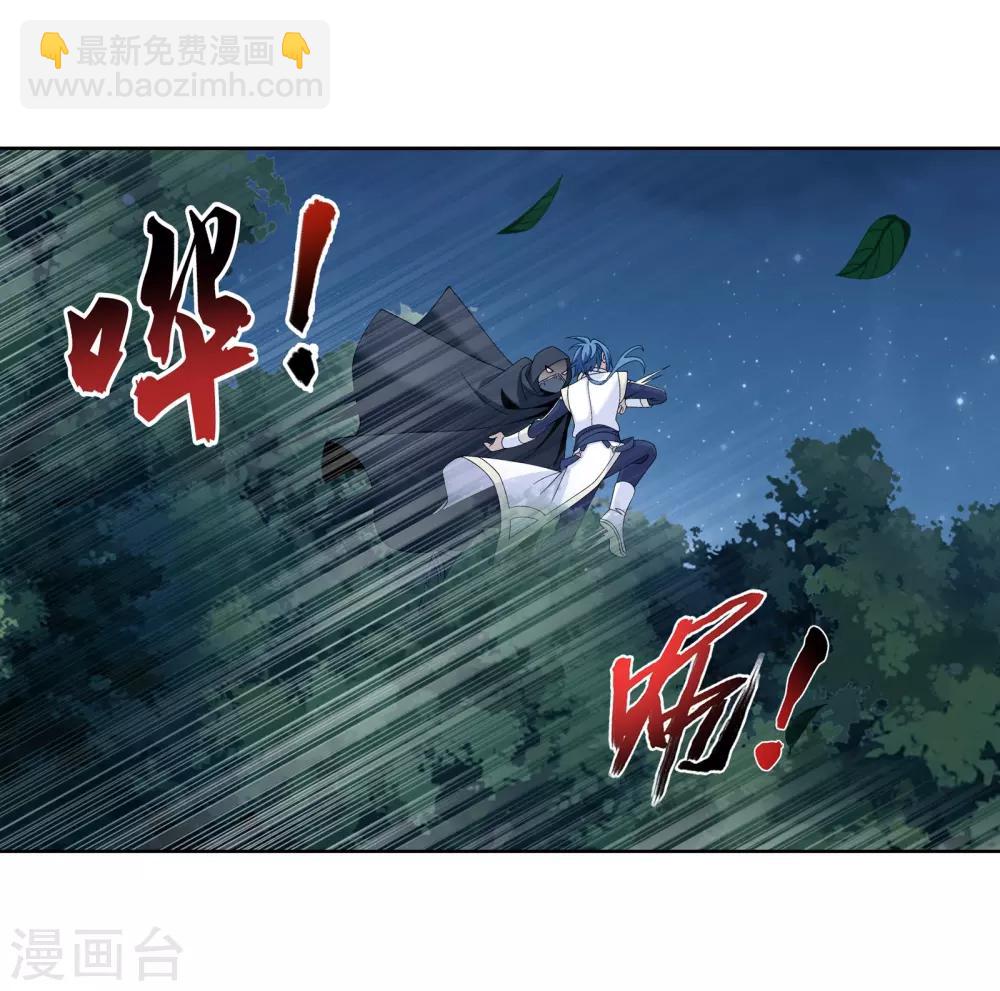 🍼斗破苍穹之大主宰 第267话 发现目标速战速决 第6页