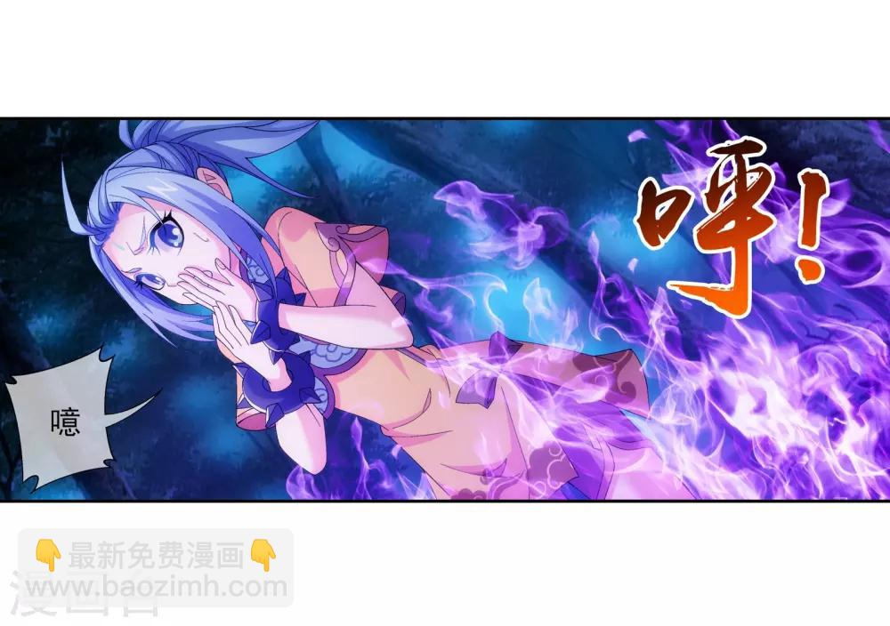 🍼斗破苍穹之大主宰 第269话 已经被龙魔宫盯上 第12页