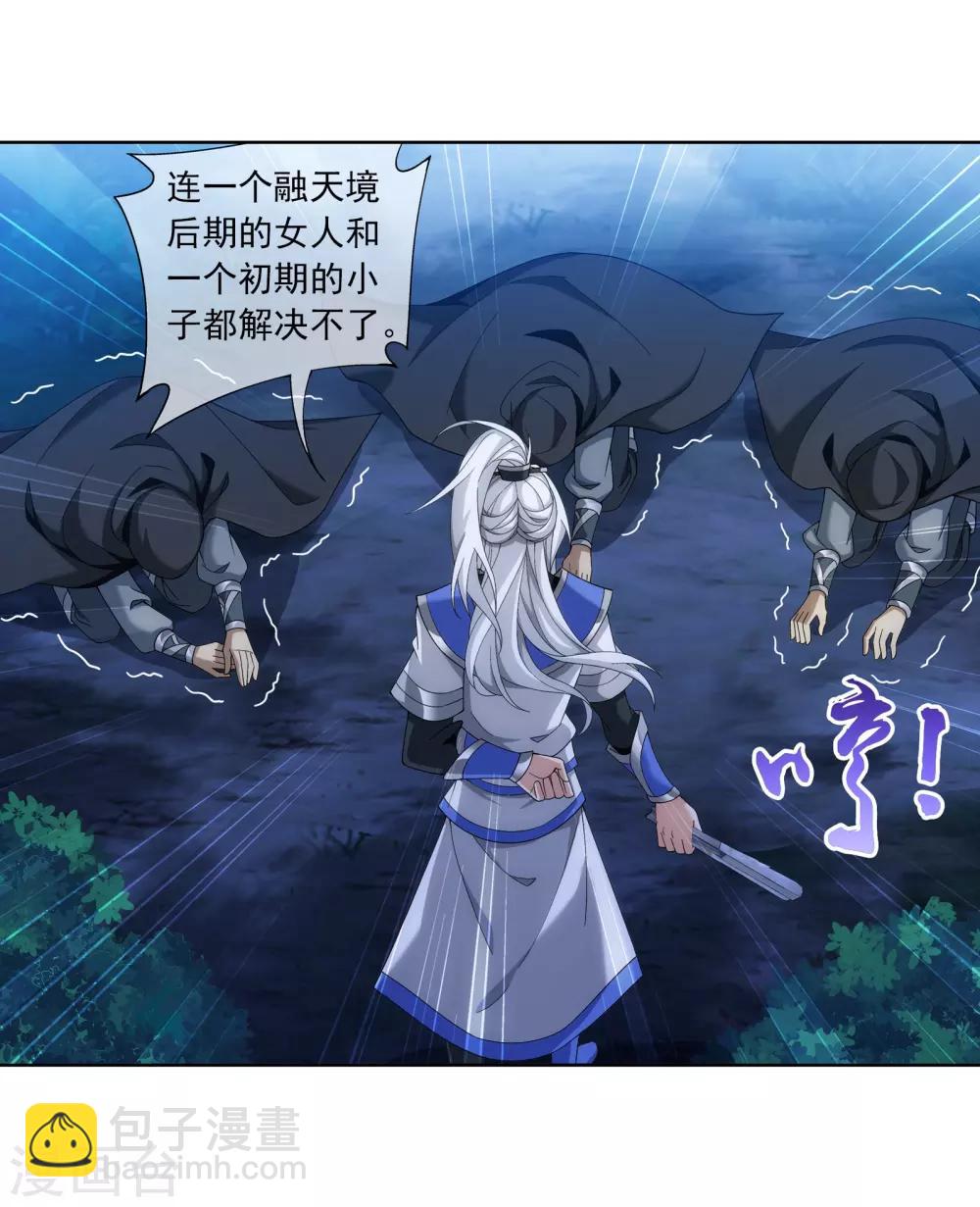 🍼斗破苍穹之大主宰 第269话 已经被龙魔宫盯上 第16页