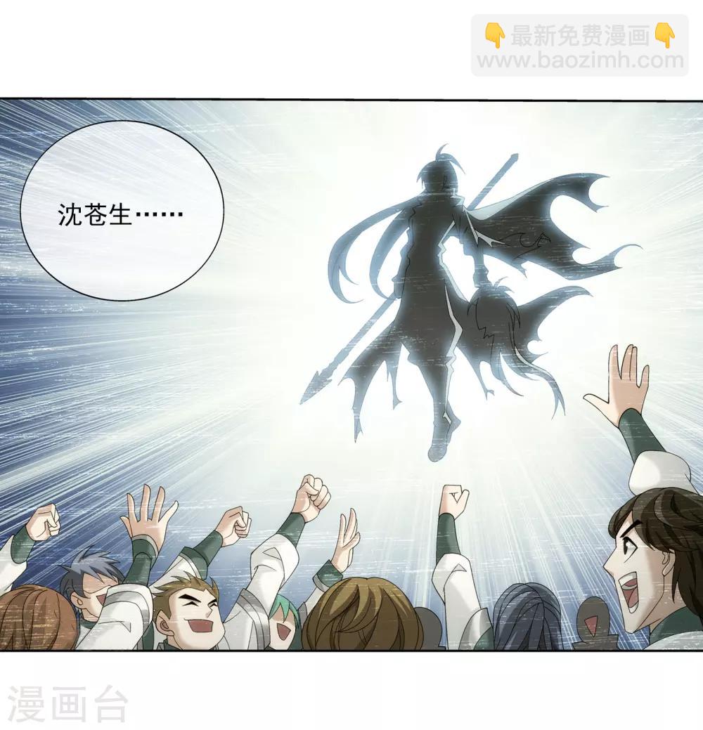 🍼斗破苍穹之大主宰 第269话 已经被龙魔宫盯上 第5页