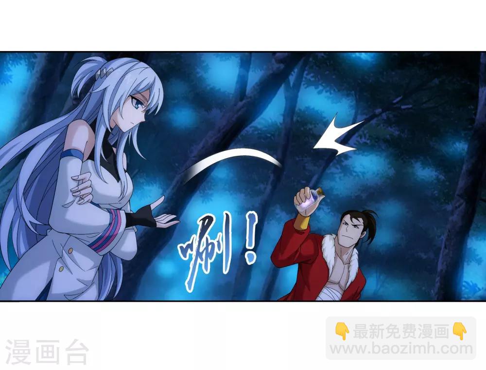 🍼斗破苍穹之大主宰 第269话 已经被龙魔宫盯上 第9页