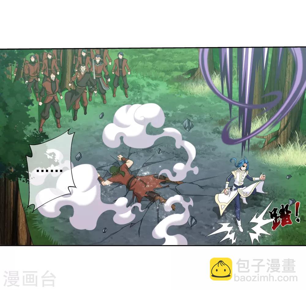 🍼斗破苍穹之大主宰 第271话 争夺血灵芝 第11页