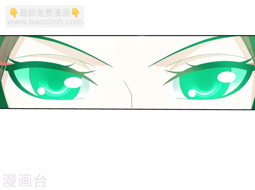 🍼斗破苍穹之大主宰 第271话 争夺血灵芝 第15页