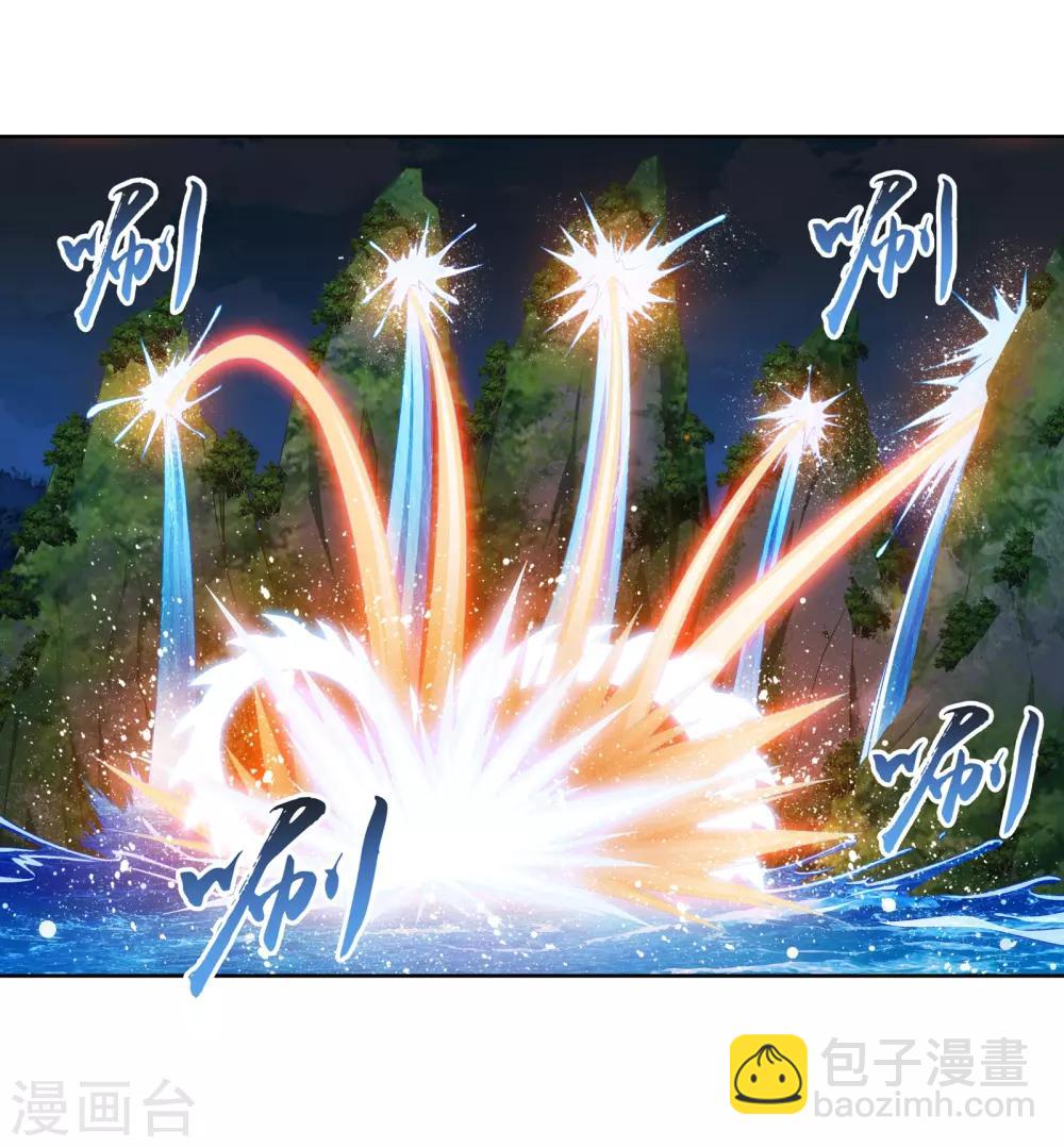 🍼斗破苍穹之大主宰 第273话 发现白龙至尊 第11页