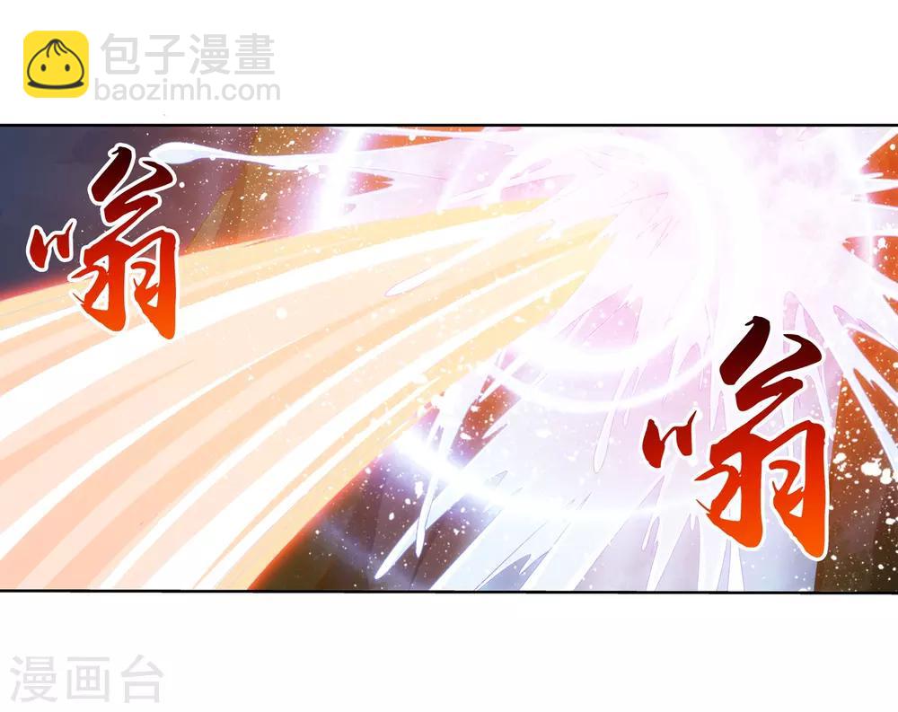 🍼斗破苍穹之大主宰 第273话 发现白龙至尊 第12页