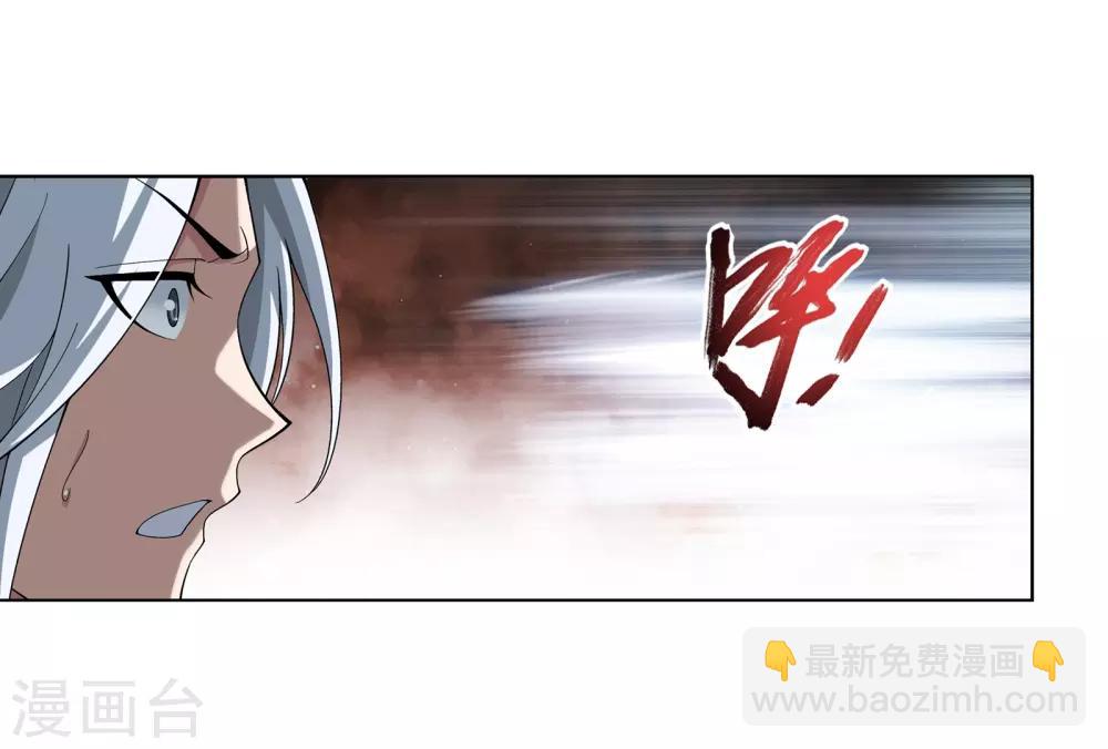 🍼斗破苍穹之大主宰 第275话 区区吞炎蟒 第13页