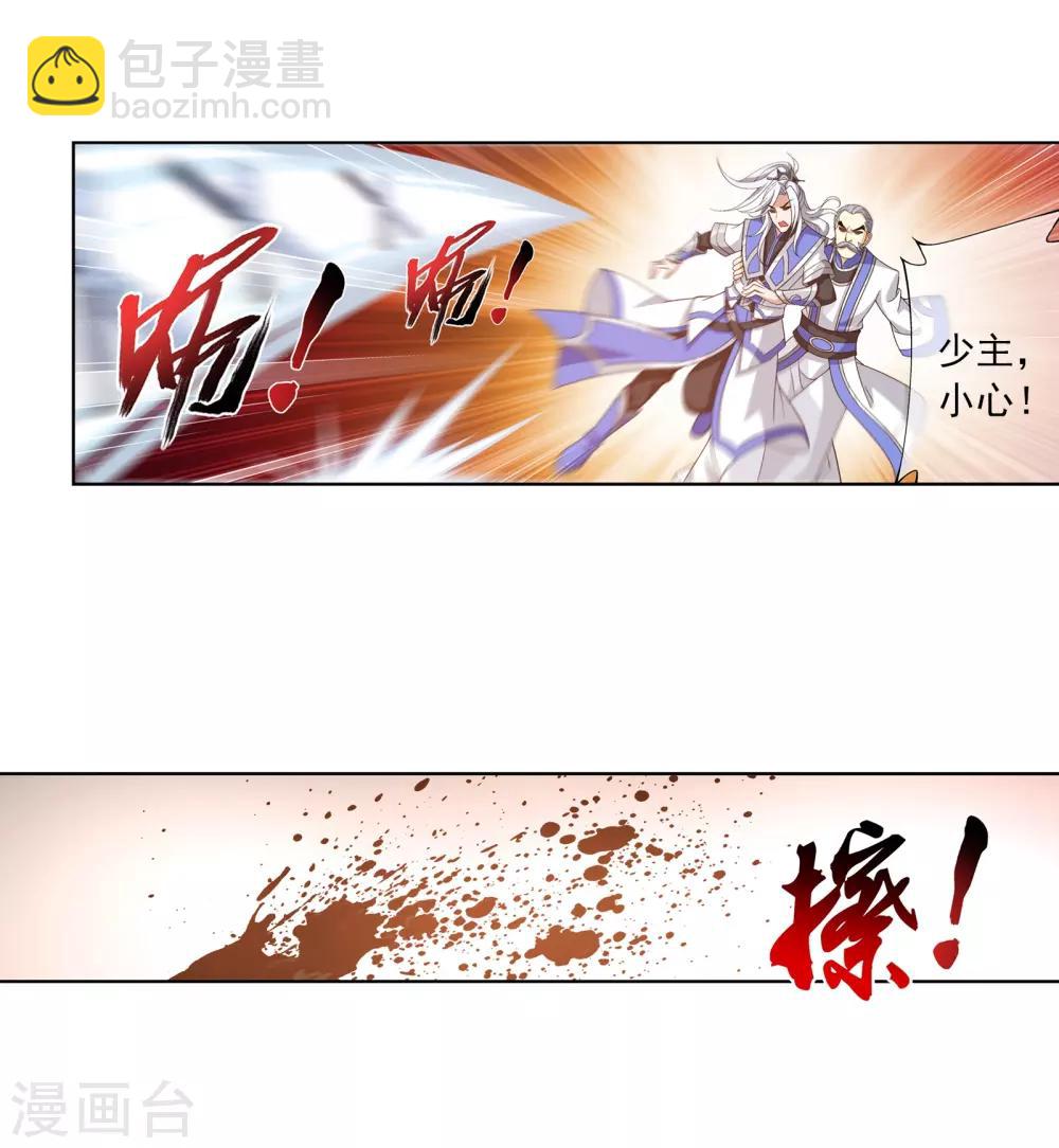 🍼斗破苍穹之大主宰 第275话 区区吞炎蟒 第14页