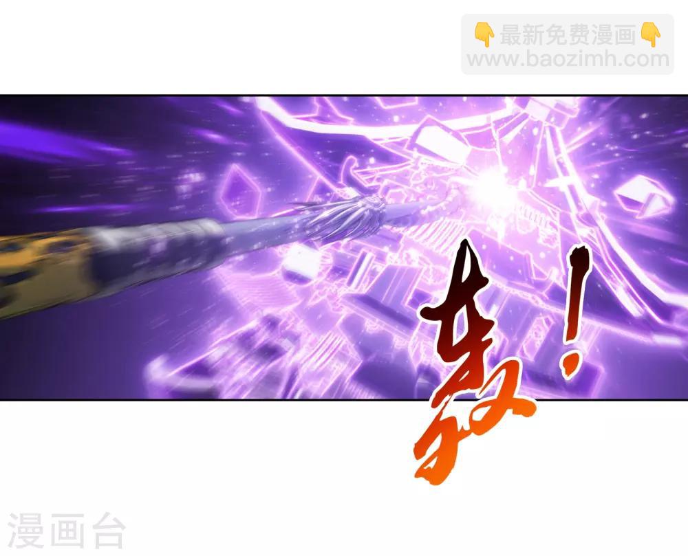 🍼斗破苍穹之大主宰 第277话 奉陪到底 第12页