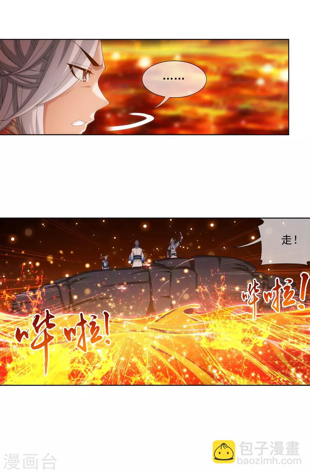 🍼斗破苍穹之大主宰 第277话 奉陪到底 第16页