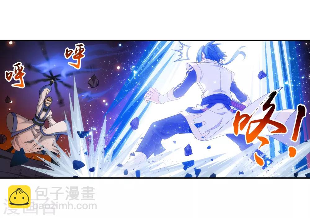 🍼斗破苍穹之大主宰 第277话 奉陪到底 第7页