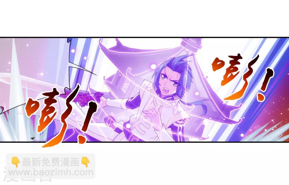 🍼斗破苍穹之大主宰 第277话 奉陪到底 第8页