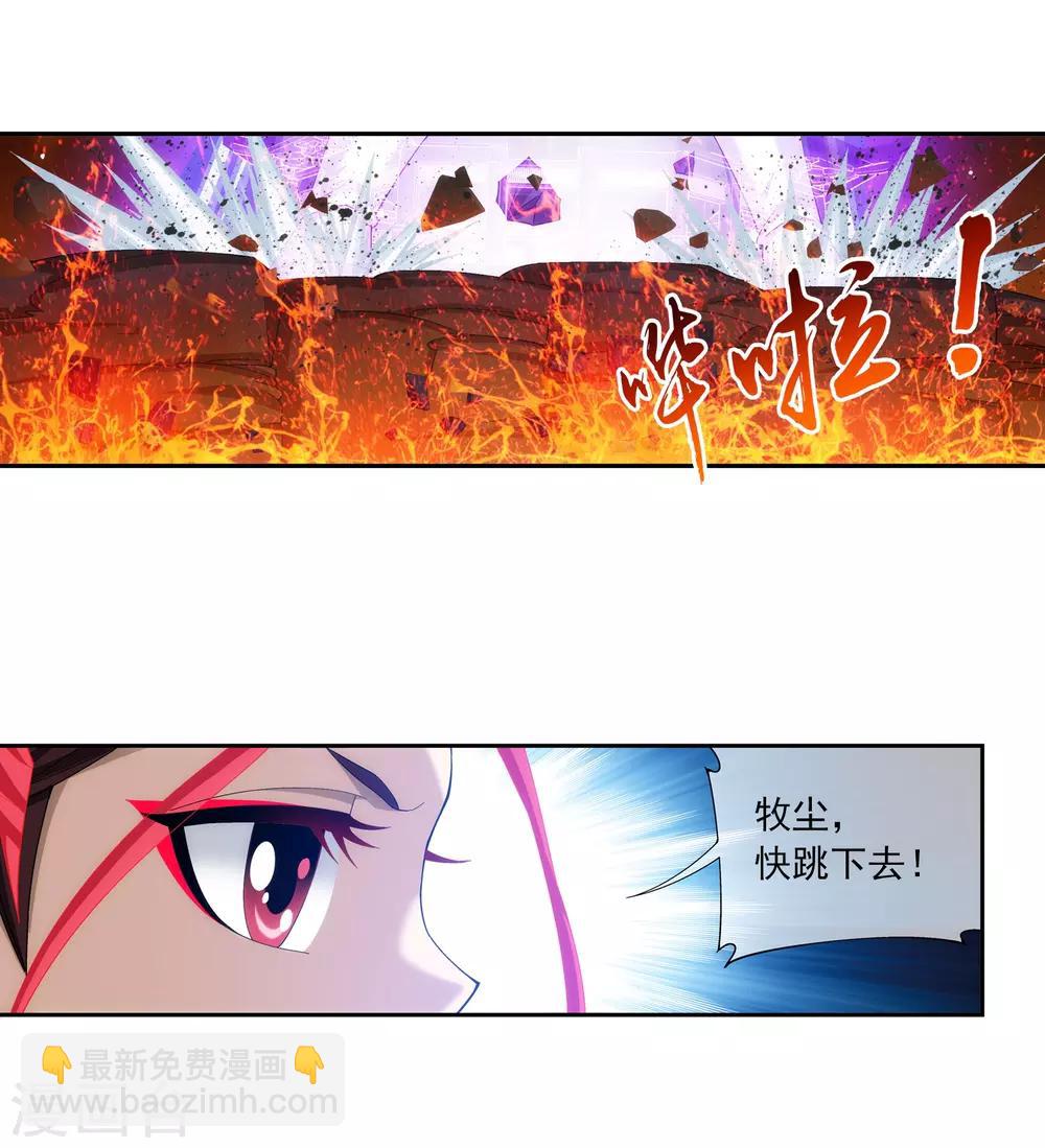 🍼斗破苍穹之大主宰 第277话 奉陪到底 第9页