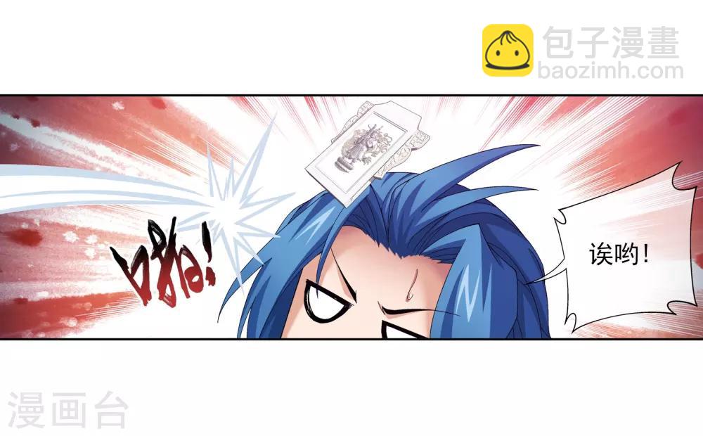 🍼斗破苍穹之大主宰 第279话 就是吐出来的怎样！ 第14页