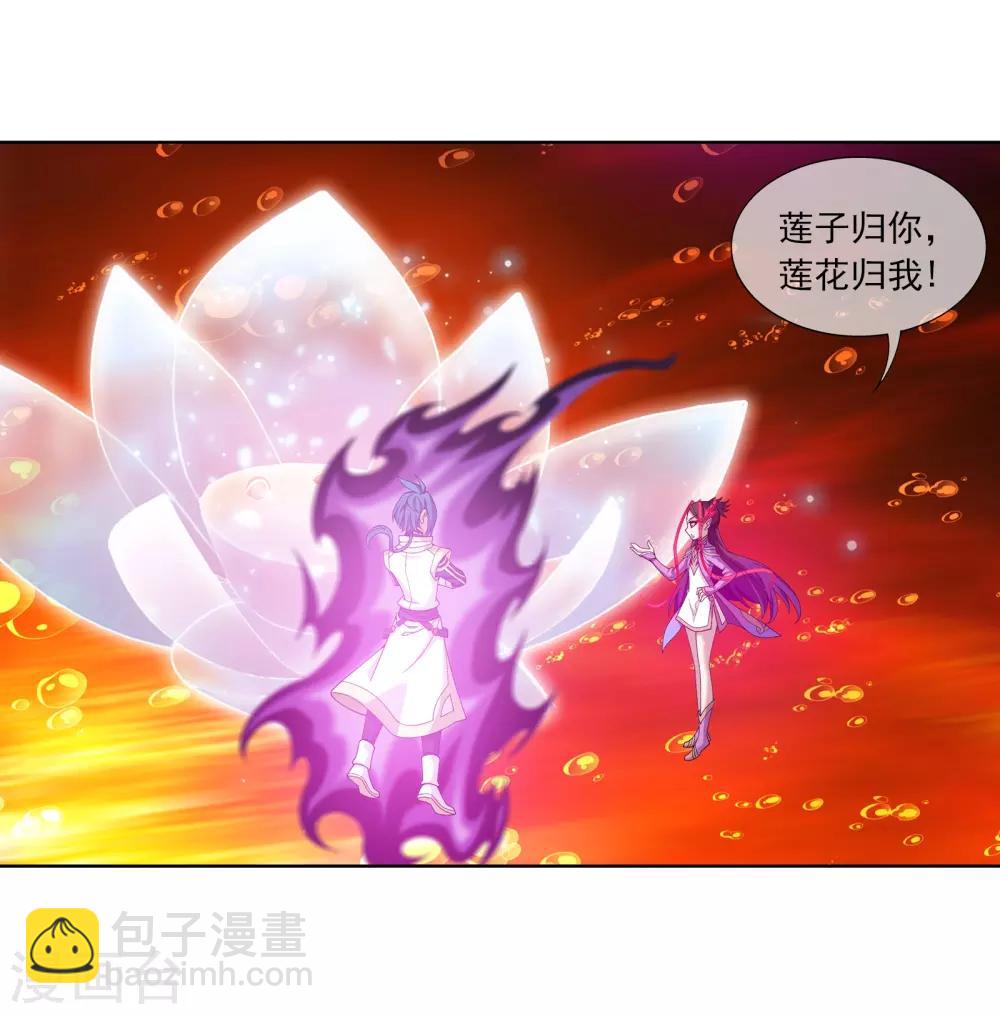 🍼斗破苍穹之大主宰 第279话 就是吐出来的怎样！ 第16页