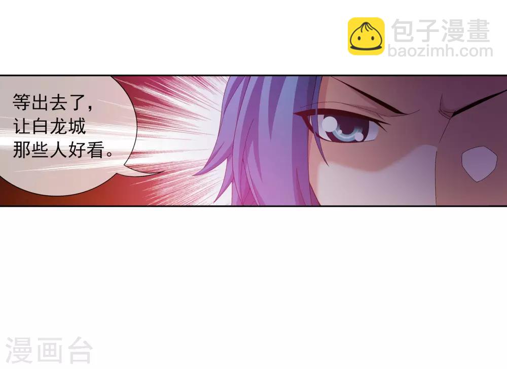 🍼斗破苍穹之大主宰 第279话 就是吐出来的怎样！ 第17页