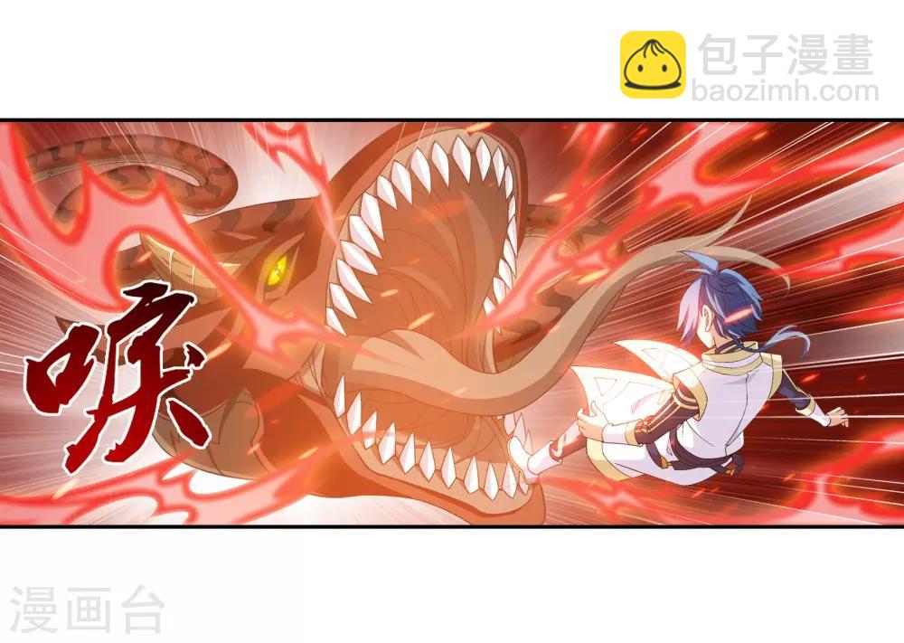 🍼斗破苍穹之大主宰 第279话 就是吐出来的怎样！ 第4页