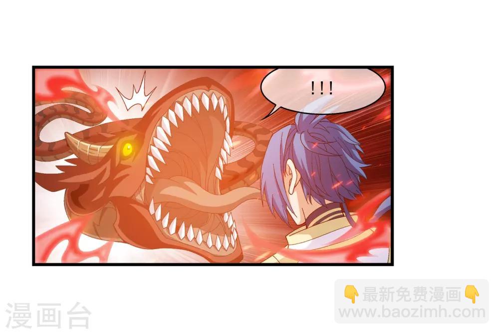 🍼斗破苍穹之大主宰 第279话 就是吐出来的怎样！ 第5页