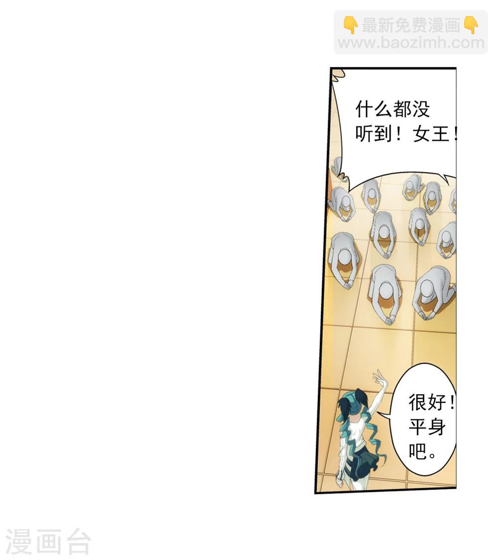 🍼斗破苍穹之大主宰 第29话 北灵源 第3页