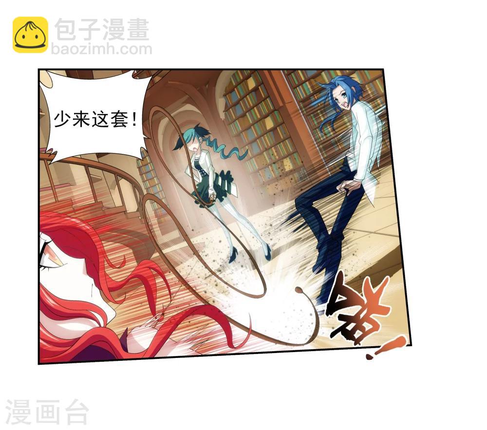 🍼斗破苍穹之大主宰 第29话 北灵源 第5页