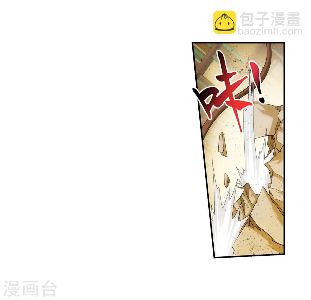 🍼斗破苍穹之大主宰 第29话 北灵源 第6页