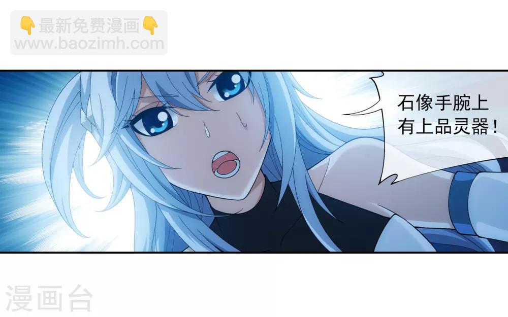 🍼斗破苍穹之大主宰 第281话 石像上的上品灵器 第10页