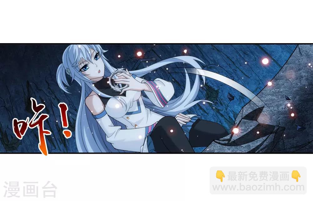 🍼斗破苍穹之大主宰 第281话 石像上的上品灵器 第12页