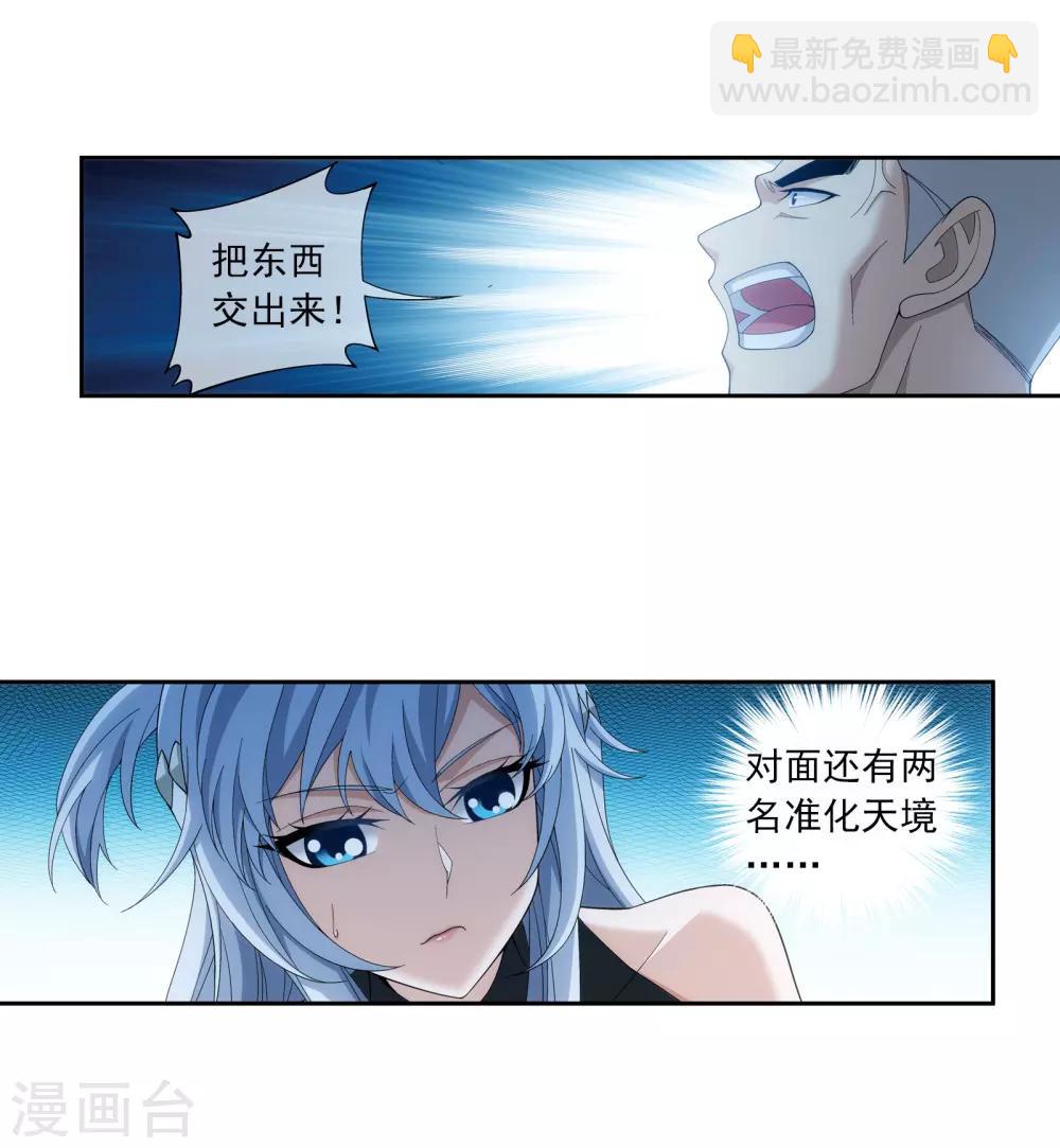 🍼斗破苍穹之大主宰 第281话 石像上的上品灵器 第13页