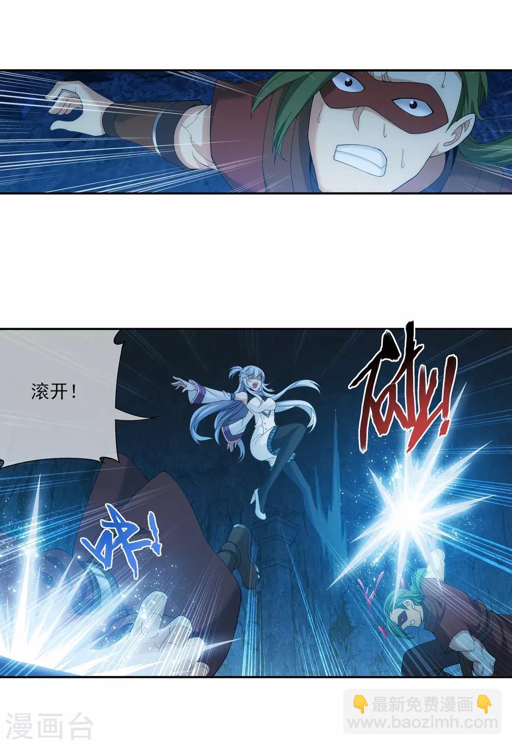 🍼斗破苍穹之大主宰 第281话 石像上的上品灵器 第5页