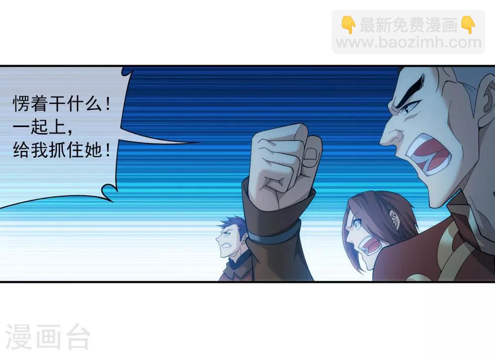 🍼斗破苍穹之大主宰 第281话 石像上的上品灵器 第6页