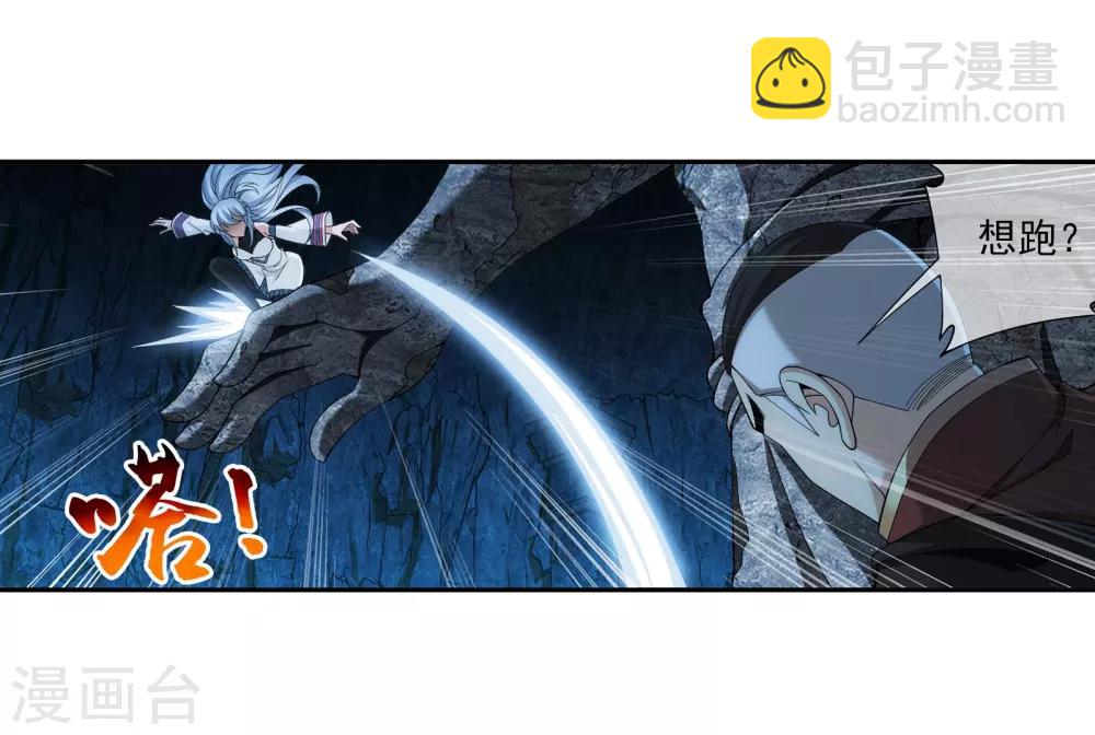 🍼斗破苍穹之大主宰 第281话 石像上的上品灵器 第7页