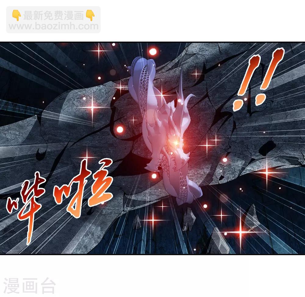 🍼斗破苍穹之大主宰 第281话 石像上的上品灵器 第9页