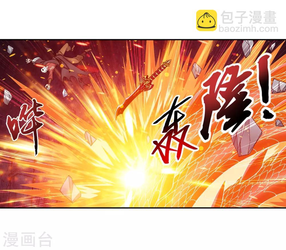 🍼斗破苍穹之大主宰 第283话 惊扰龙墓者，杀无赦！ 第13页