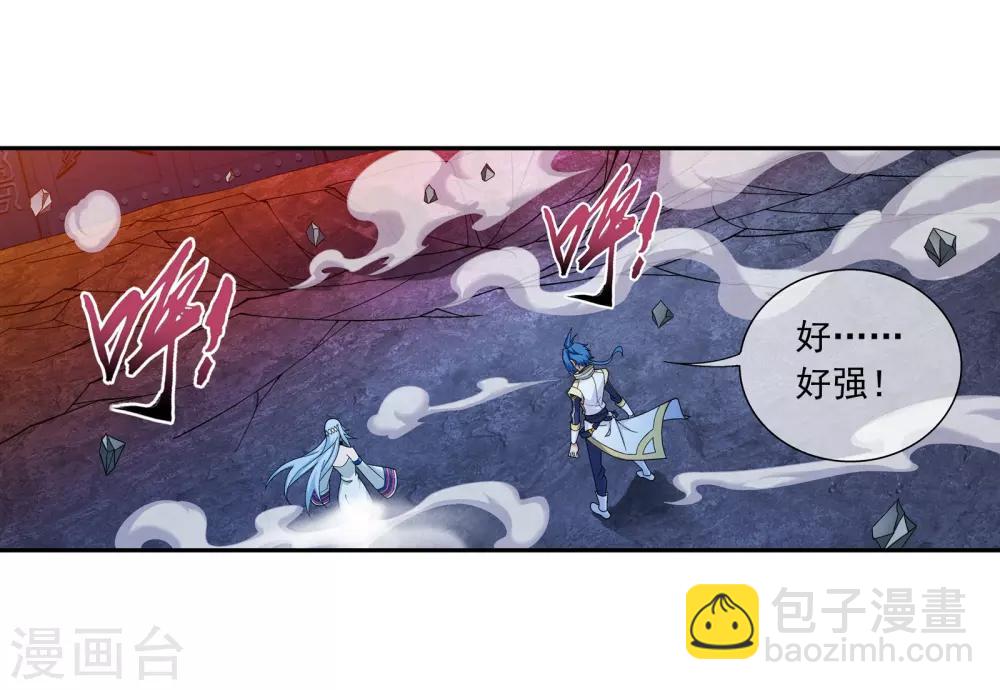 🍼斗破苍穹之大主宰 第283话 惊扰龙墓者，杀无赦！ 第14页