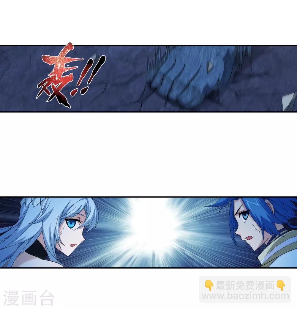 🍼斗破苍穹之大主宰 第283话 惊扰龙墓者，杀无赦！ 第15页
