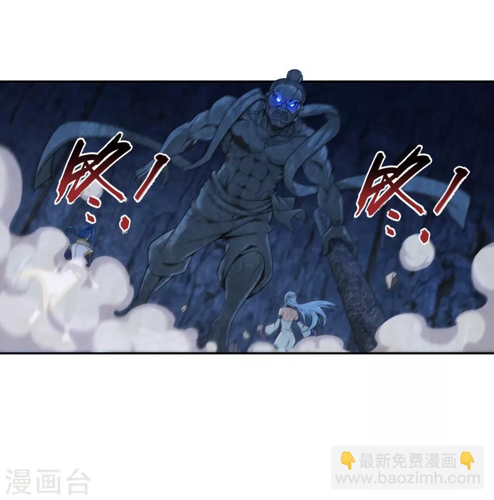 🍼斗破苍穹之大主宰 第283话 惊扰龙墓者，杀无赦！ 第16页