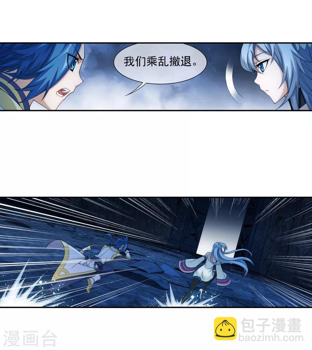 🍼斗破苍穹之大主宰 第283话 惊扰龙墓者，杀无赦！ 第6页