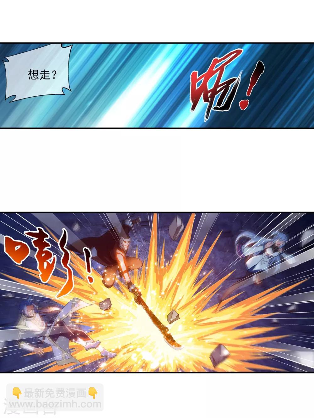 🍼斗破苍穹之大主宰 第283话 惊扰龙墓者，杀无赦！ 第7页