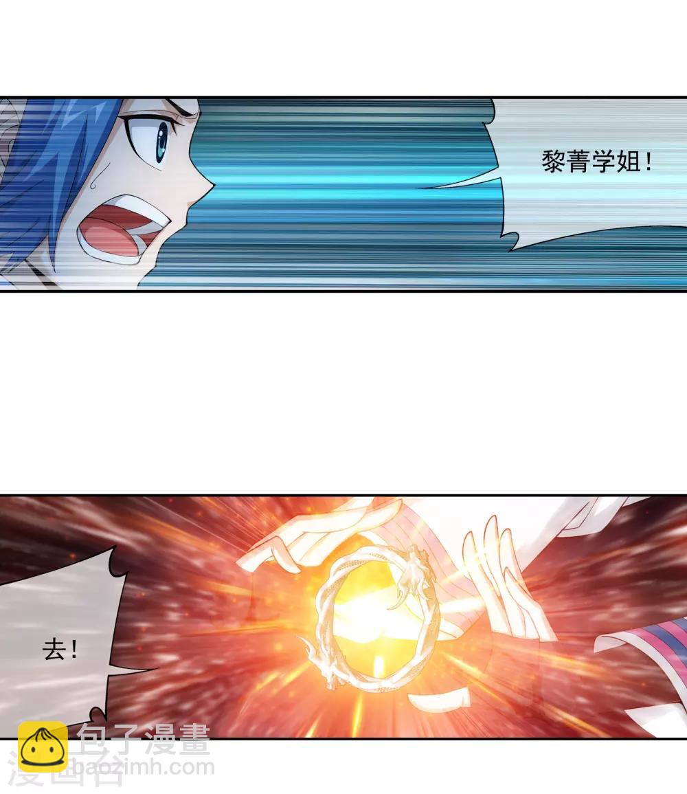 🍼斗破苍穹之大主宰 第283话 惊扰龙墓者，杀无赦！ 第9页
