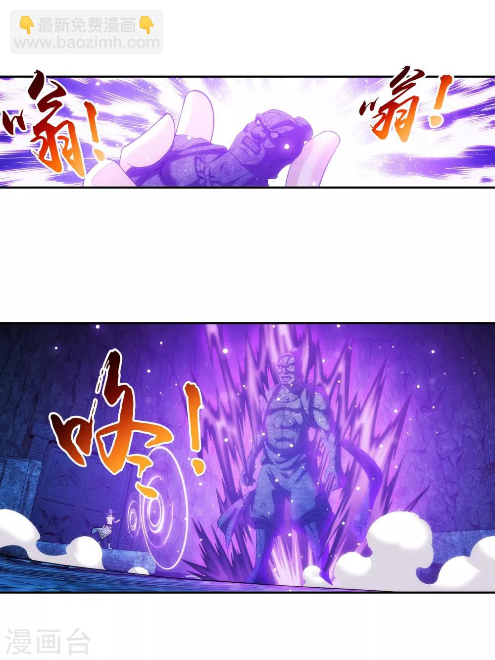 🍼斗破苍穹之大主宰 第285话 获得石像控制权 第10页