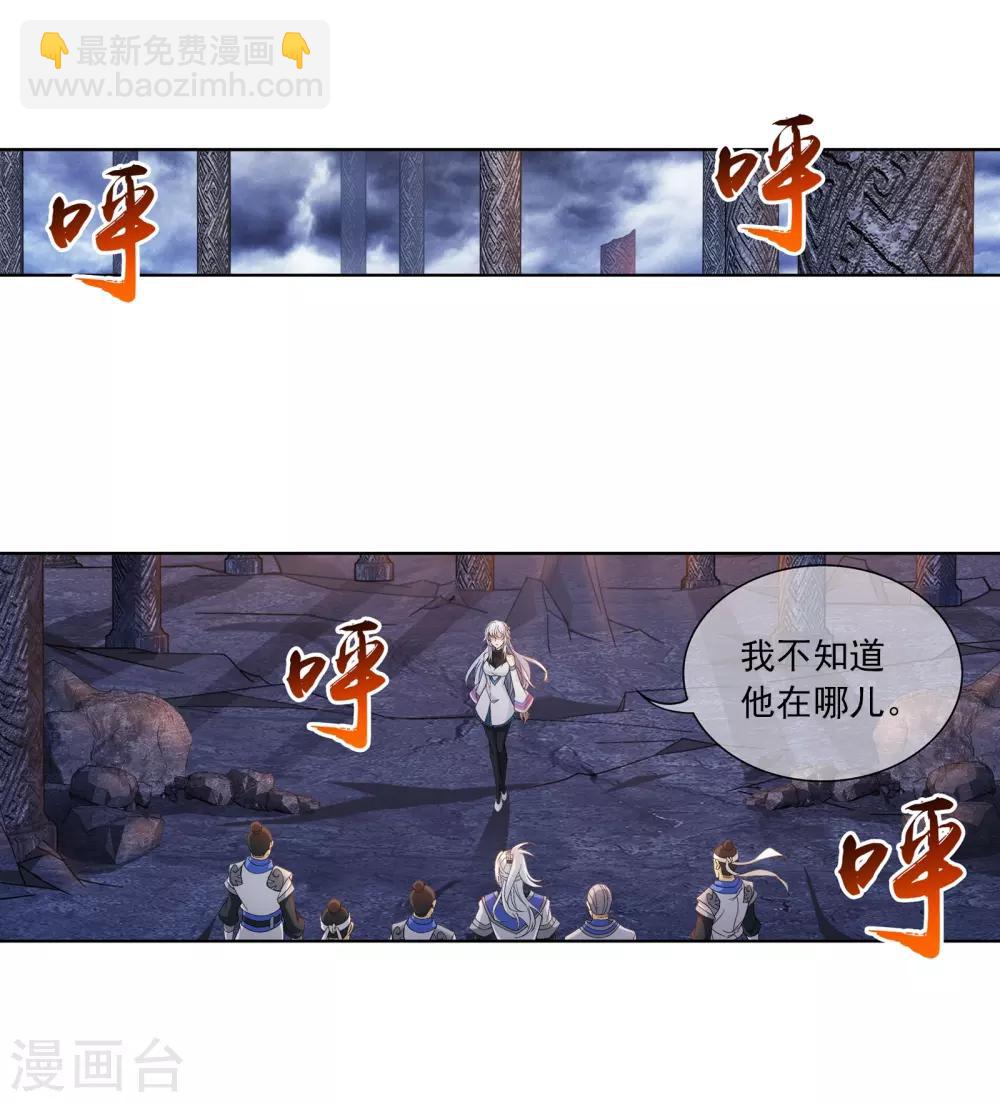 🍼斗破苍穹之大主宰 第285话 获得石像控制权 第13页