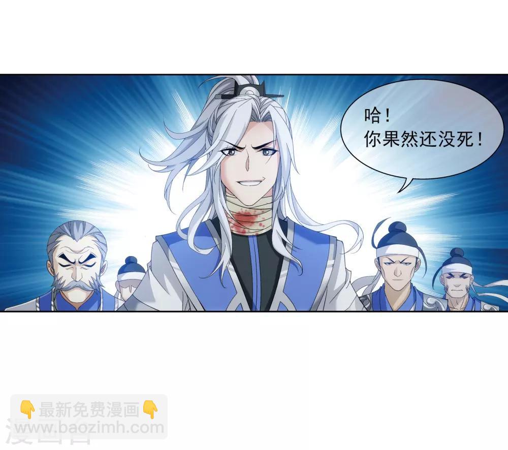 🍼斗破苍穹之大主宰 第285话 获得石像控制权 第15页