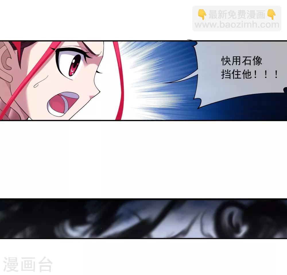 🍼斗破苍穹之大主宰 第287话 擒贼先擒王，小子尔敢！ 第11页