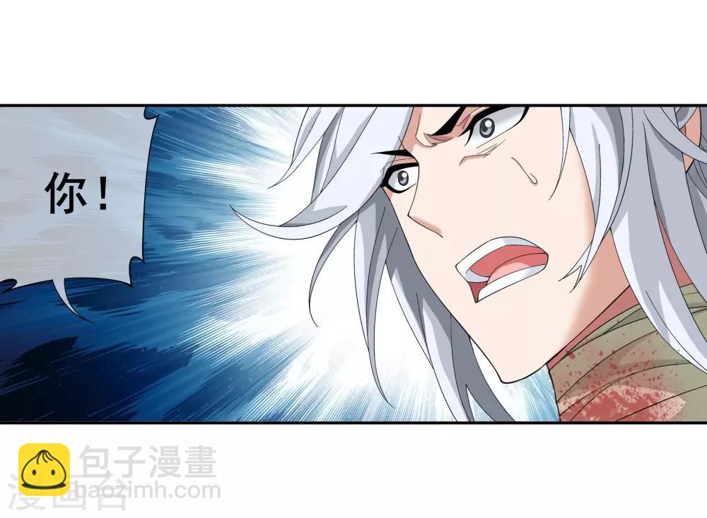 🍼斗破苍穹之大主宰 第287话 擒贼先擒王，小子尔敢！ 第16页