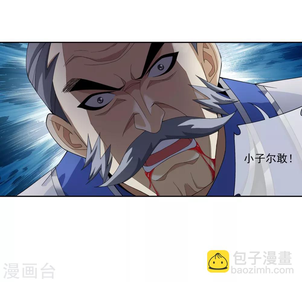 🍼斗破苍穹之大主宰 第287话 擒贼先擒王，小子尔敢！ 第18页