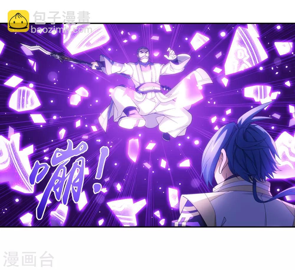 🍼斗破苍穹之大主宰 第287话 擒贼先擒王，小子尔敢！ 第3页