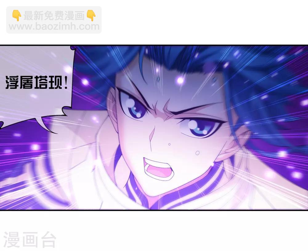 🍼斗破苍穹之大主宰 第287话 擒贼先擒王，小子尔敢！ 第4页