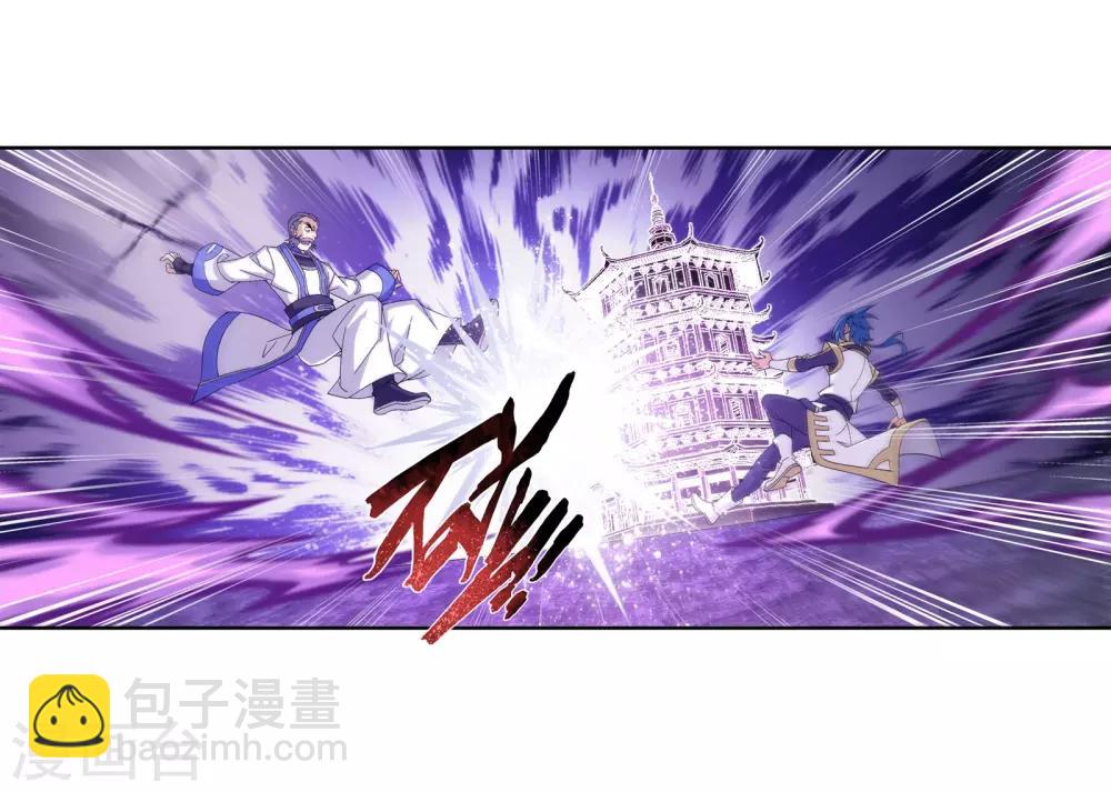🍼斗破苍穹之大主宰 第287话 擒贼先擒王，小子尔敢！ 第5页